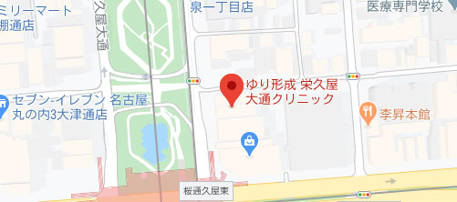 ゆり形成栄久屋大通クリニック地図