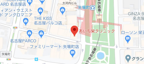 あいち栄クリニック地図