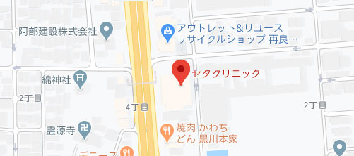 セタクリニック地図