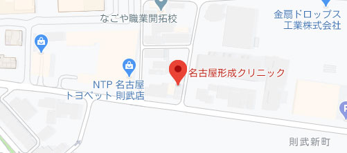 名古屋形成クリニック地図