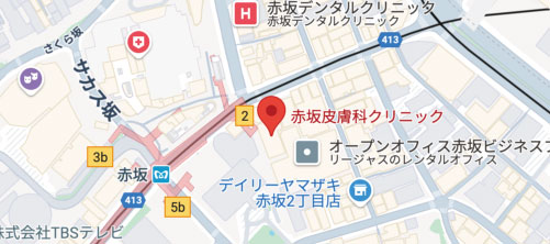赤坂皮膚科クリニック地図