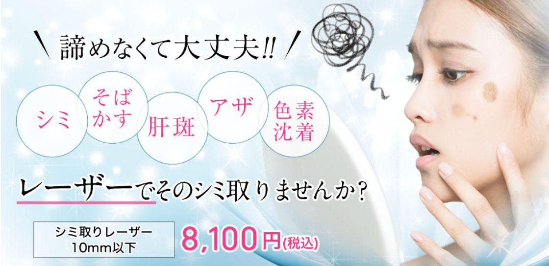 湘南美容クリニック 赤坂見附院画像