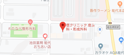 信クリニック皮ふ科･形成外科地図