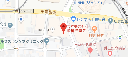 共立美容外科 千葉院地図