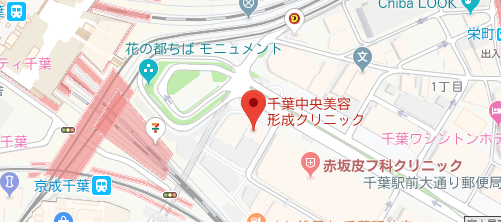 千葉中央美容形成クリニック地図