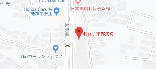 我孫子東邦病院地図