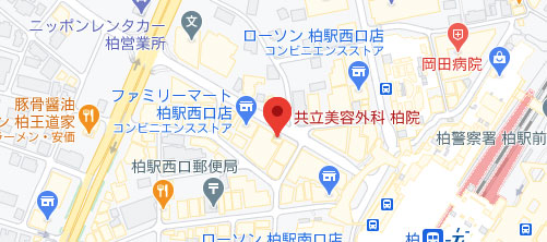 共立美容外科 柏院地図