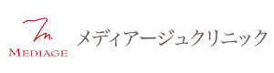 メディアージュクリニックのロゴ