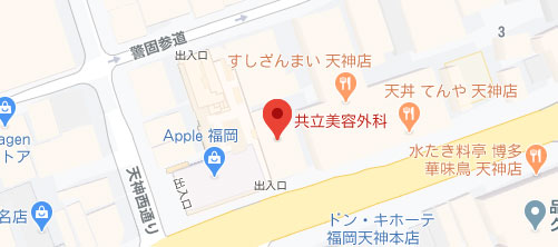 共立美容外科 福岡院地図