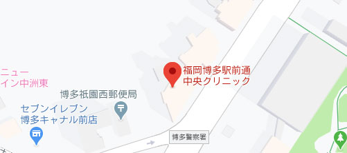福岡博多駅前通中央クリニック地図