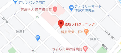 原皮膚科クリニック地図