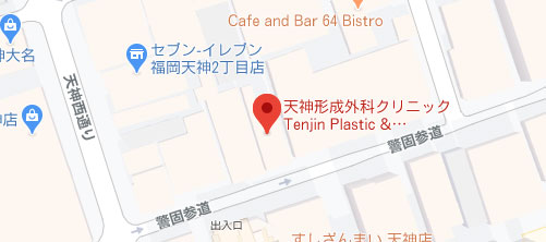 天神形成外科クリニック地図