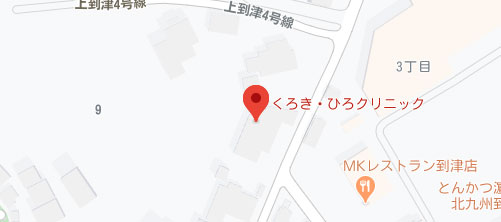 くろき･ひろクリニック地図