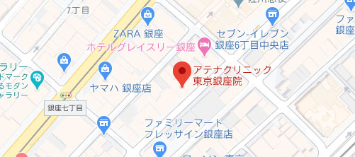 銀座アテナクリニック 本院地図