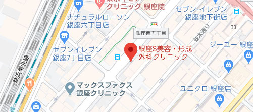 銀座S美容・形成外科クリニック地図