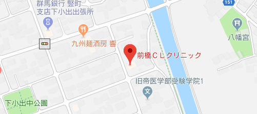 Cl クリニック 前橋
