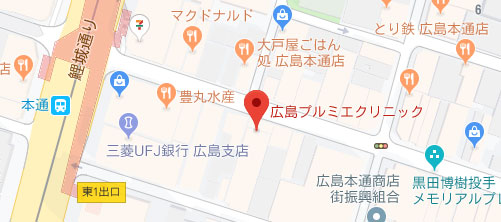 広島プルミエクリニック地図