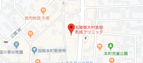 五稜郭大村美容形成クリニック地図