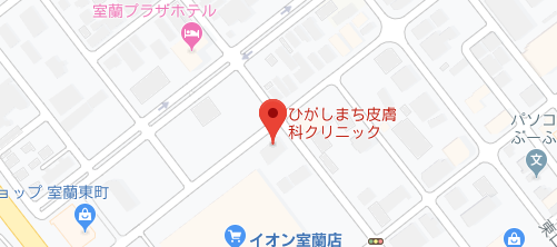 ひがしまち皮膚科クリニック地図