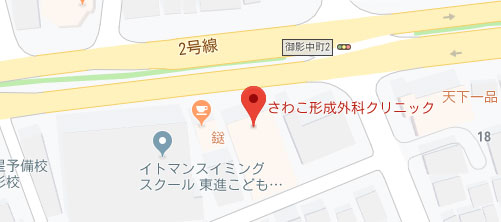 さわこ形成外科クリニック地図
