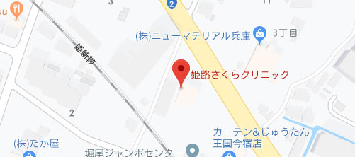 姫路さくらクリニック地図