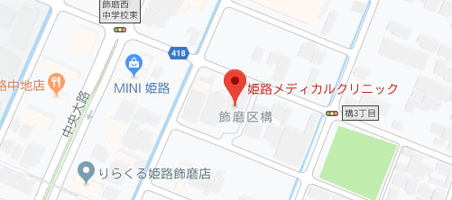 姫路メディカルクリニック地図