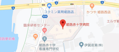 姫路赤十字病院地図