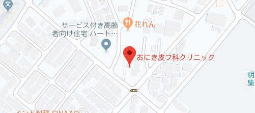 おにき皮フ科クリニック地図