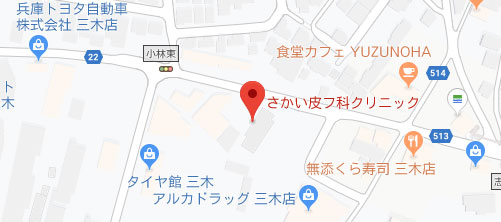 さかい皮フ科クリニック地図