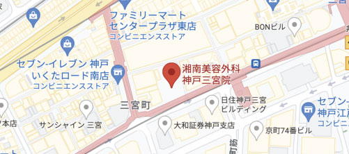 湘南美容クリニック 神戸三宮院地図