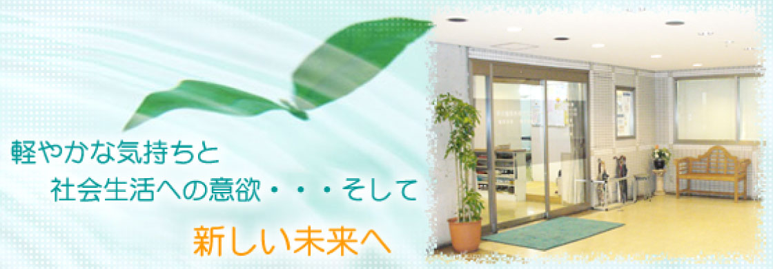 早川整形外科クリニック画像