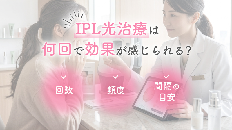 シミ取りレーザー術後に見られるダウンタイムの症状