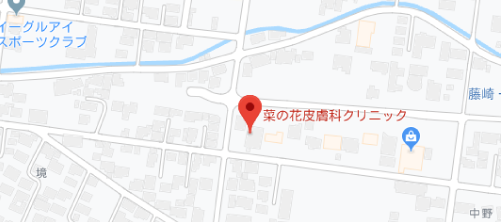 菜の花皮膚科クリニック地図