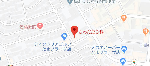 さわだ皮ふ科地図