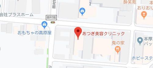 あつぎ美容クリニック地図