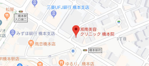 湘南美容クリニック 橋本院地図