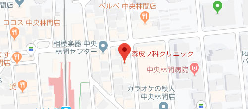 森皮フ科クリニック地図