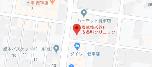 國武整形外科･皮膚科クリニック 地図
