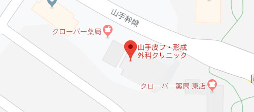 山手皮フ・形成外科クリニック地図