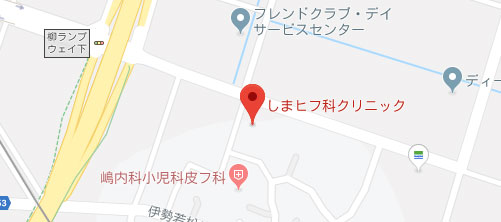 しまヒフ科クリニック地図