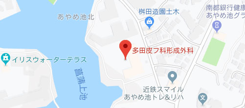 多田皮フ科形成外科地図