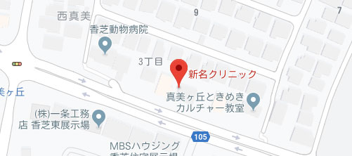 新名クリニック地図