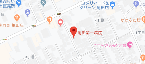亀田第一病院地図