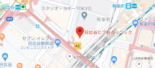 日比谷ヒフ科クリニック地図