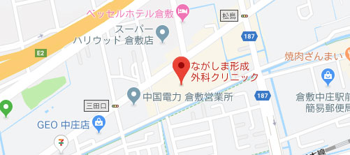 ながしま 形成 外科 クリニック