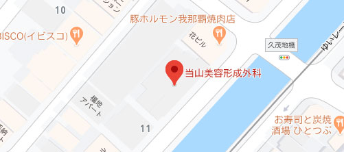 当山美容形成外科地図