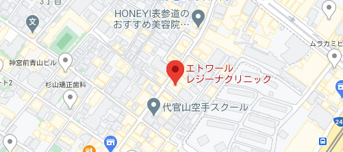 エトワールレジーナクリニック表参道院地図