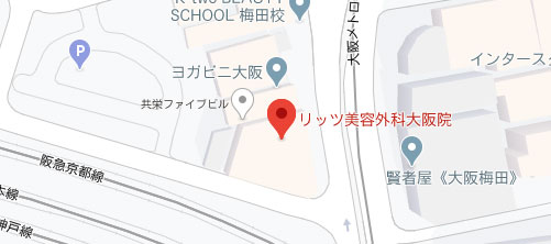 リッツ美容外科 大阪院地図