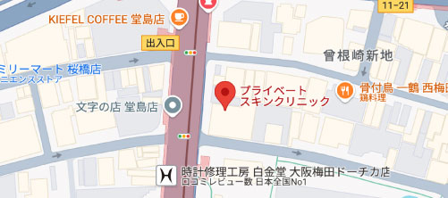 プライベートスキンクリニック 梅田本院地図