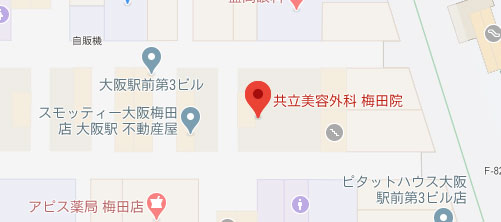 共立美容外科 梅田院地図